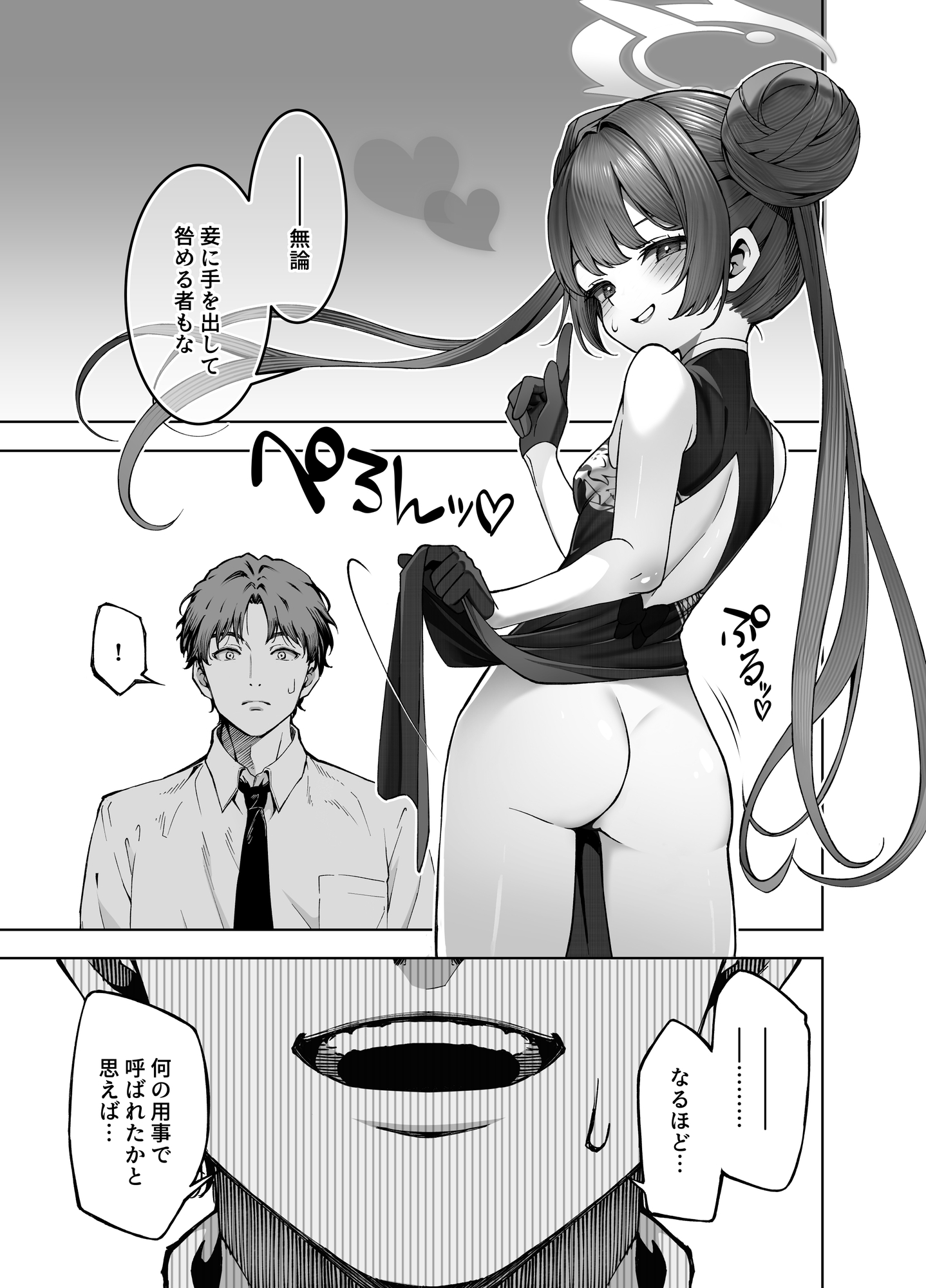 其方の思うがままに