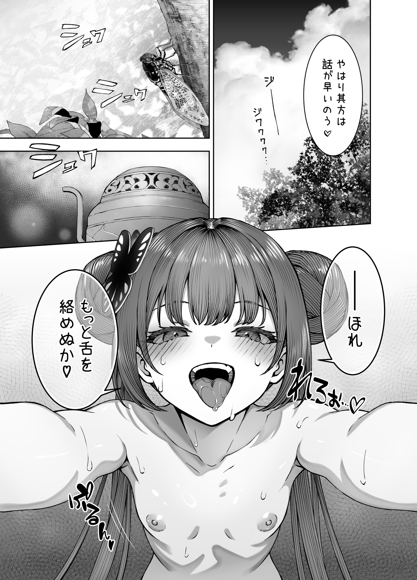 其方の思うがままに