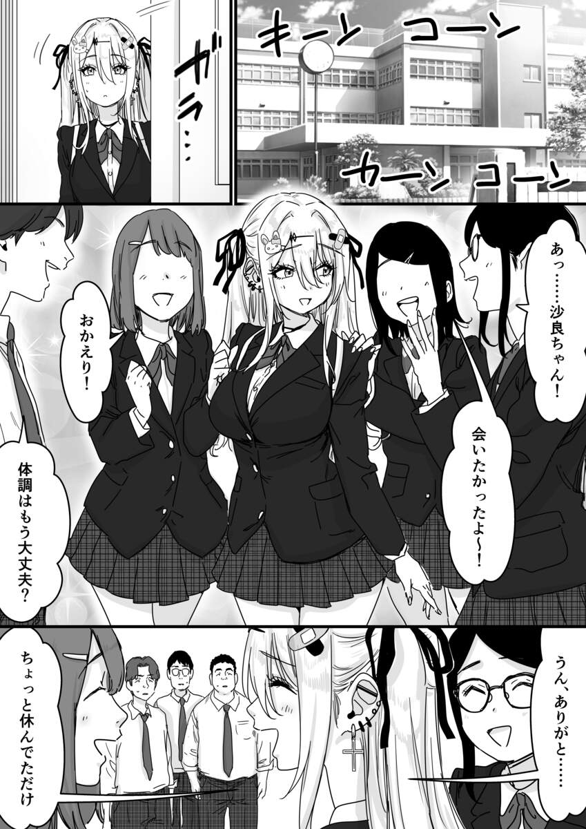 眠れる天使と仕組まれた罠