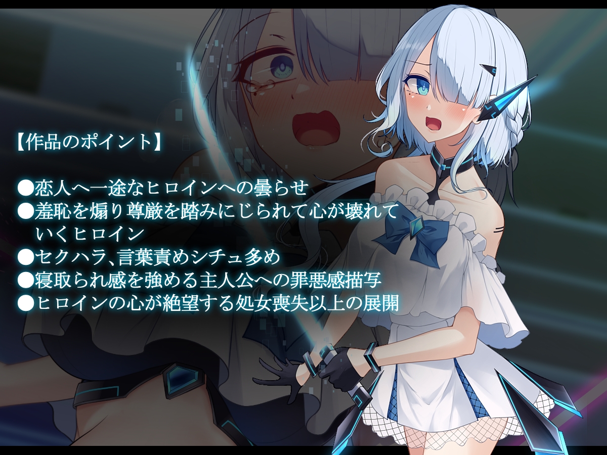 背徳のドレスドール 奪われた彼女と最後の報告