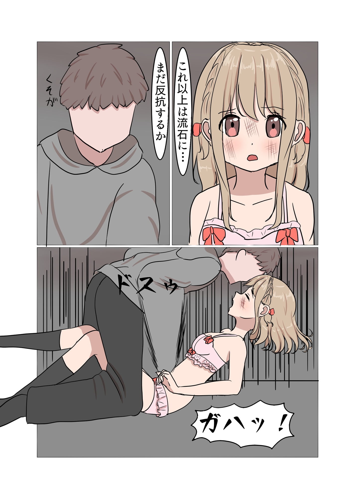 ひみつのファッション同好会～Losar’s Dress Code～1