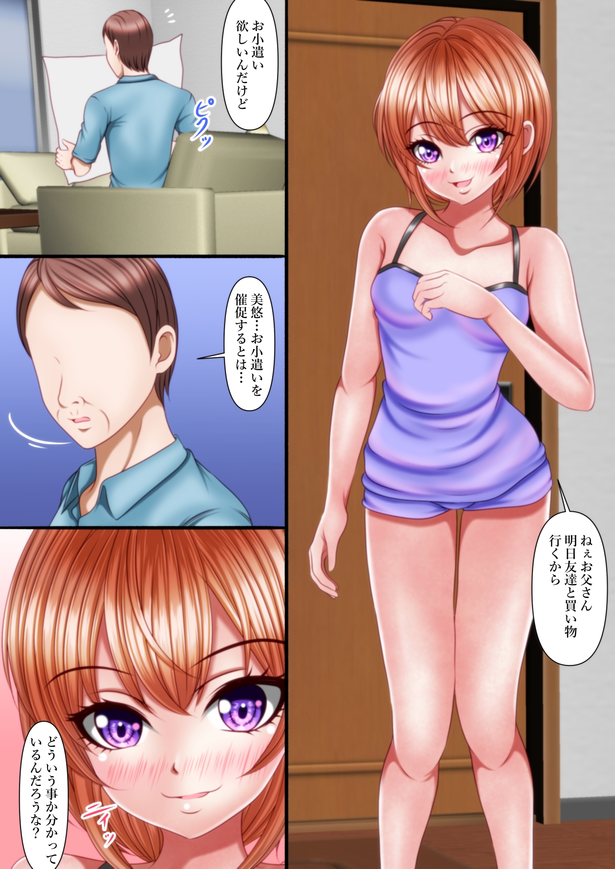 娘のフェラが気持ち良すぎる！