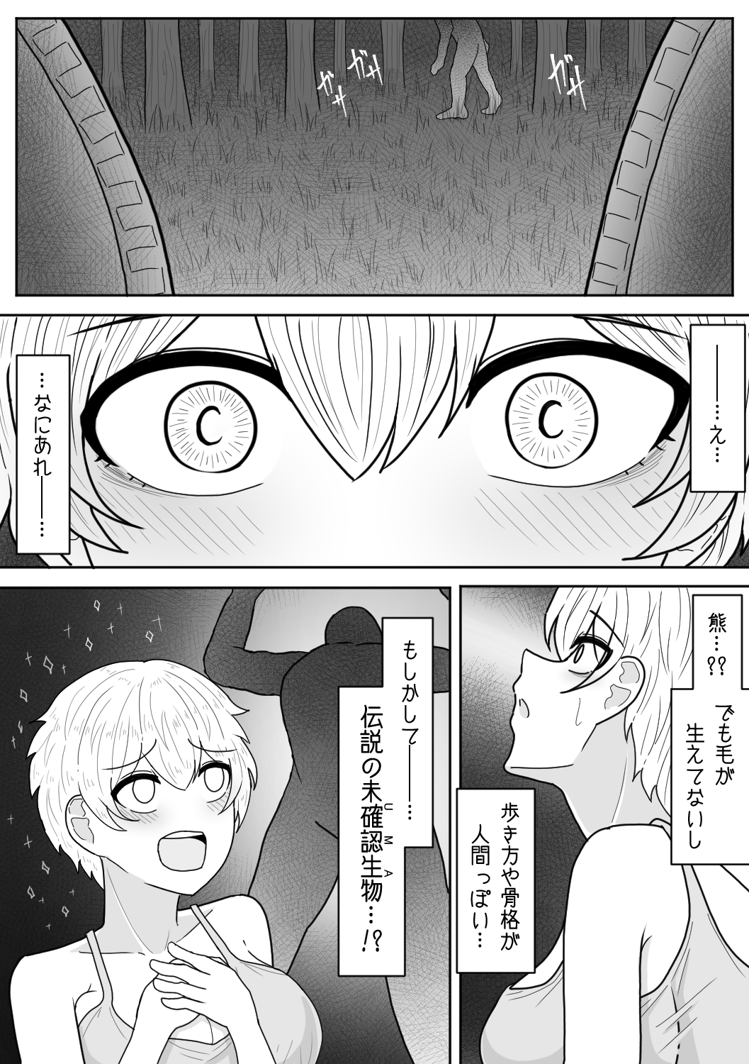 ソロキャン配信者は惨事の夢を見る