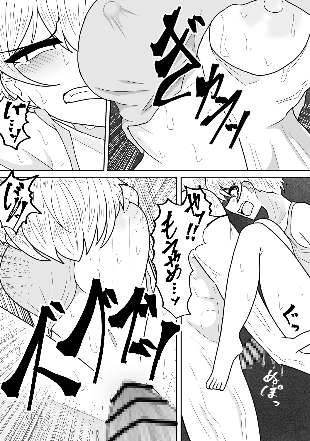 ソロキャン配信者は惨事の夢を見る