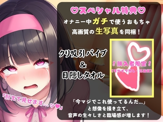 ※期間限定110円!【ゴリオホ・大量おしっこ実演】現役フリー声優が目隠し&限界おしっこ我慢オナニー！膀胱虐めてガチ悶絶→ダム崩壊クソ長ジョボボボASMR！【田村あみ】