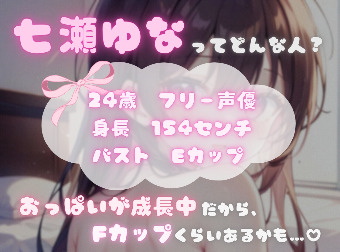 【目指せ、ギネス記録!?】15分で何回イけるかな?【七瀬ゆな】