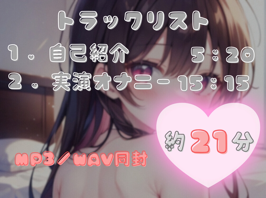 【目指せ、ギネス記録!?】15分で何回イけるかな?【七瀬ゆな】