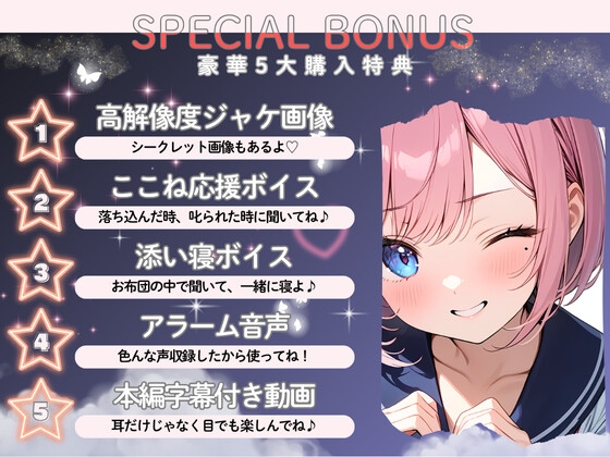 恋しちゃダメなお客さまに…はじめてをあげた夜【耳かき×密着施術×恋堕ち】