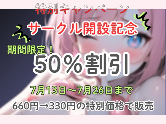 恋しちゃダメなお客さまに…はじめてをあげた夜【耳かき×密着施術×恋堕ち】