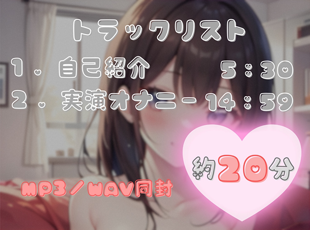 【私は何分でイっちゃうの！?】オナニータイムアタック【つぼみ】