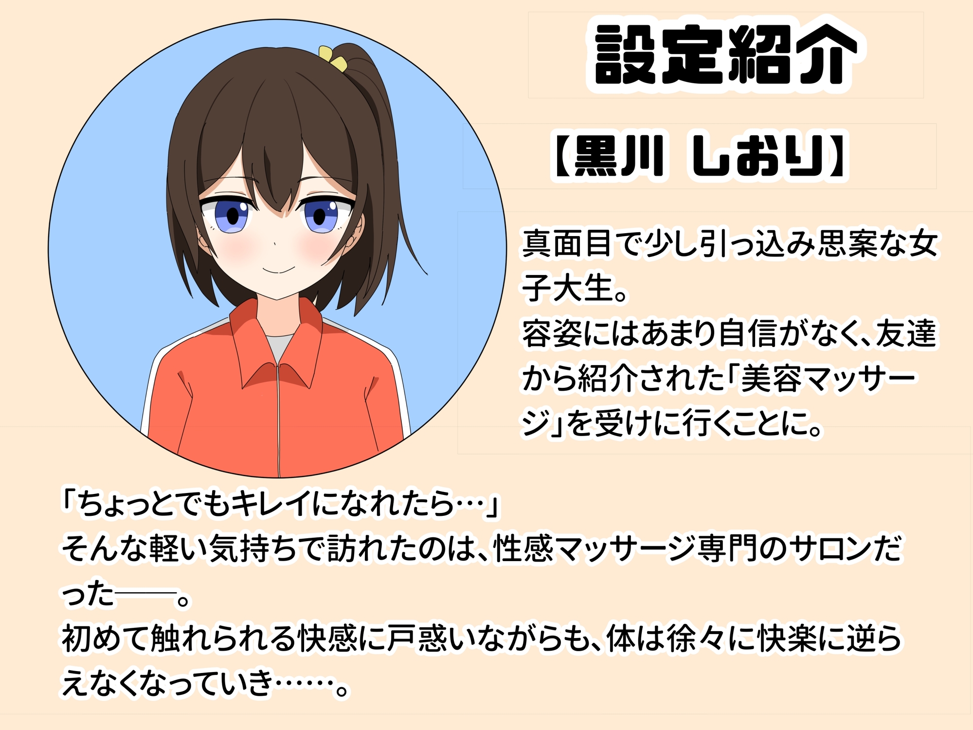 【手描きアニメ】キレイになるだけのつもりが…性感マッサージで快楽堕ち。