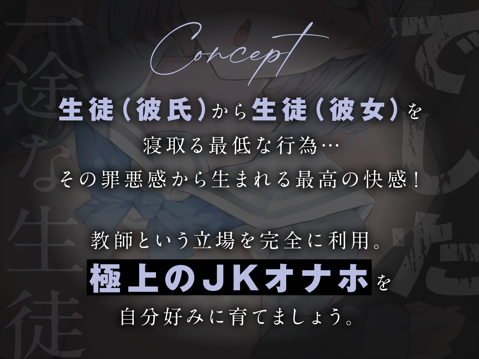 一途な生徒でした2