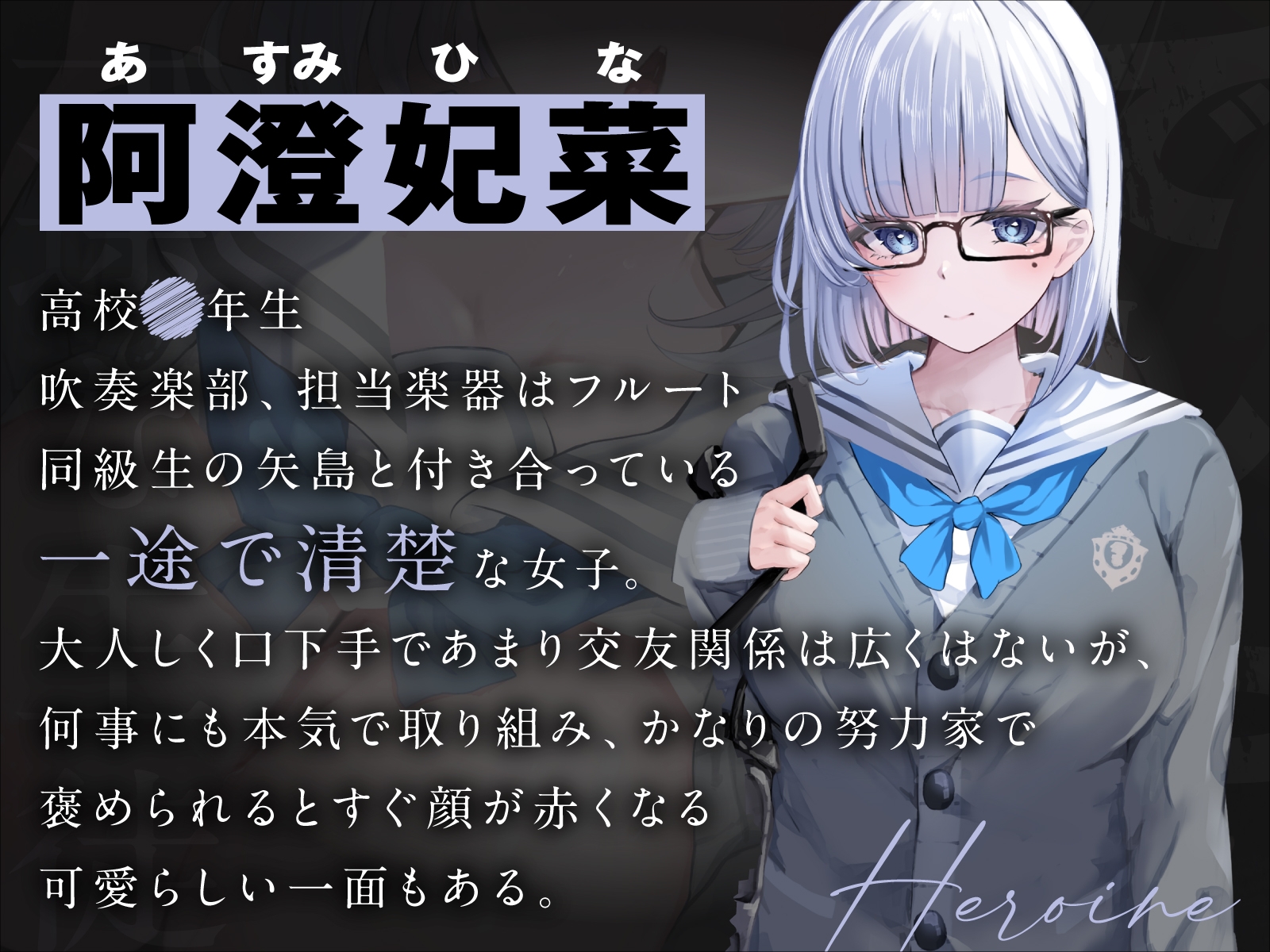 一途な生徒でした2