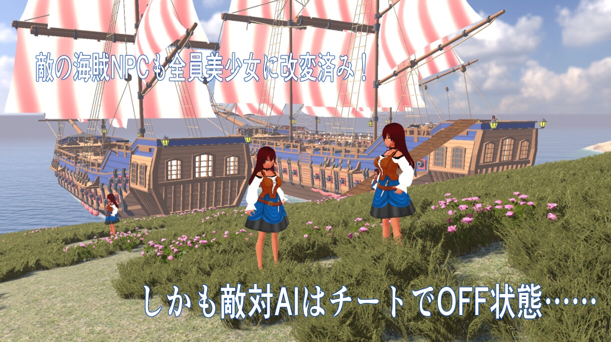 NPC姦3D ～海辺の町とエロMOD～