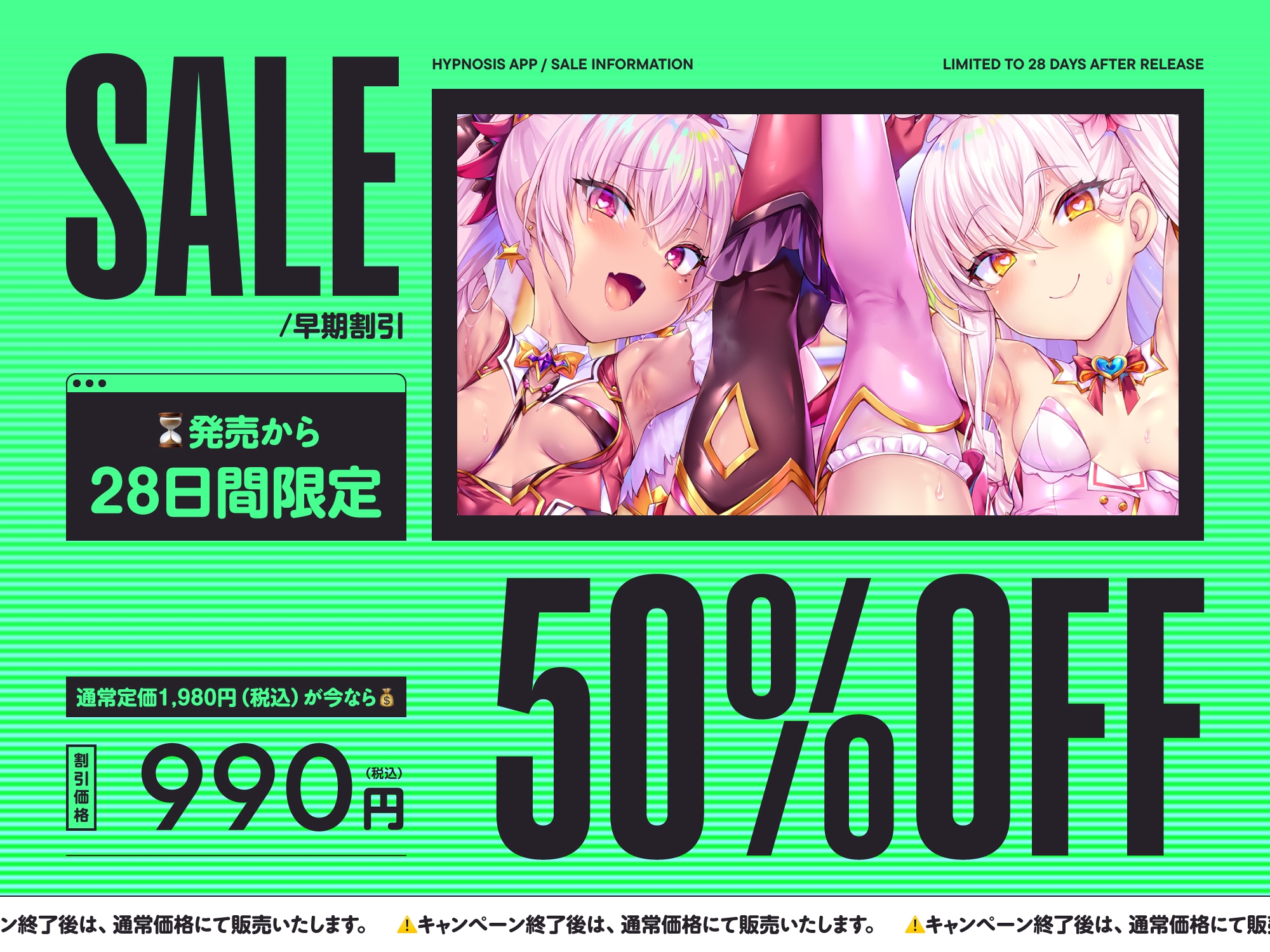 ✅7/21まで限定7特典!✅W魔法少女がチンカス汚ちんぽに媚び媚びご奉仕させられちゃう洗脳アプリ 2nd!!【KU100】