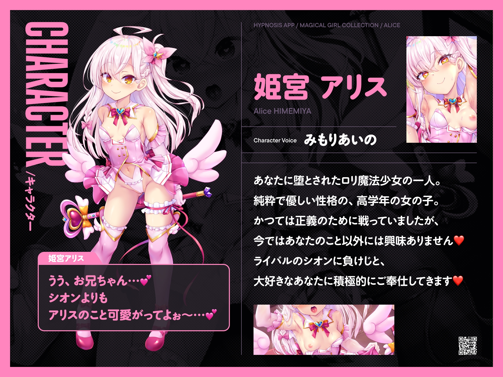 ✅7/21まで限定7特典!✅W魔法少女がチンカス汚ちんぽに媚び媚びご奉仕させられちゃう洗脳アプリ 2nd!!【KU100】