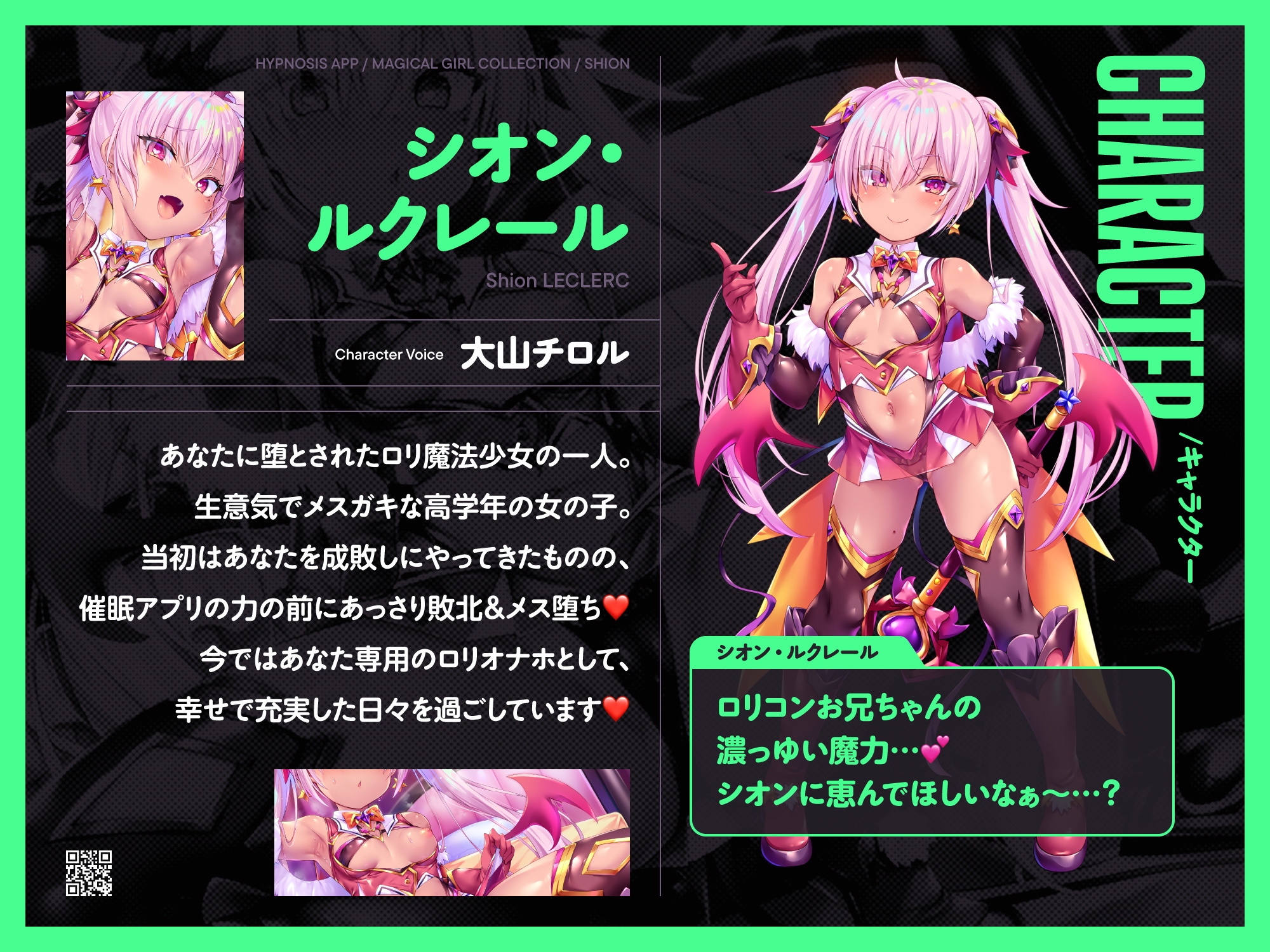 ✅7/21まで限定7特典!✅W魔法少女がチンカス汚ちんぽに媚び媚びご奉仕させられちゃう洗脳アプリ 2nd!!【KU100】