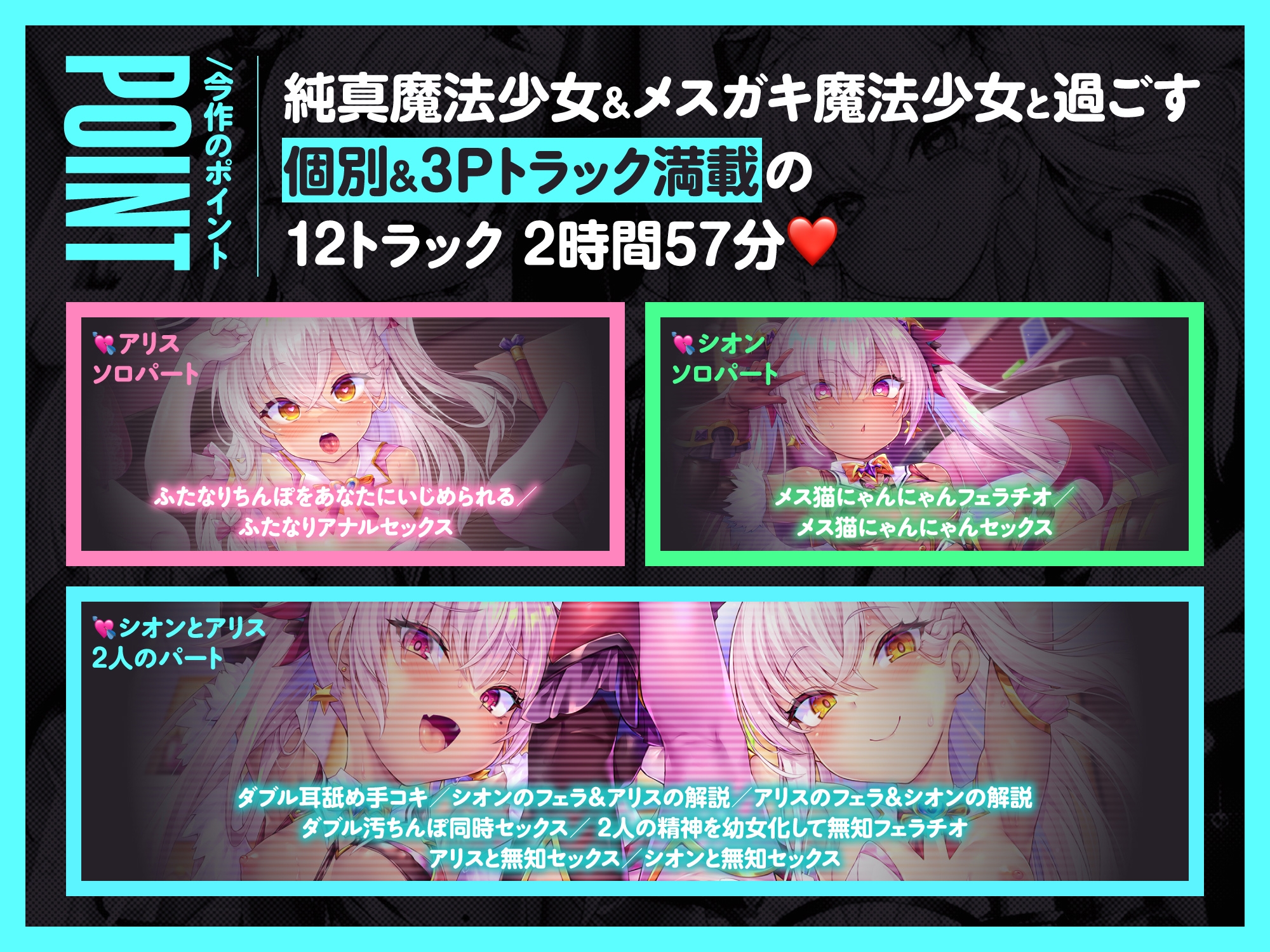 ✅7/21まで限定7特典!✅W魔法少女がチンカス汚ちんぽに媚び媚びご奉仕させられちゃう洗脳アプリ 2nd!!【KU100】