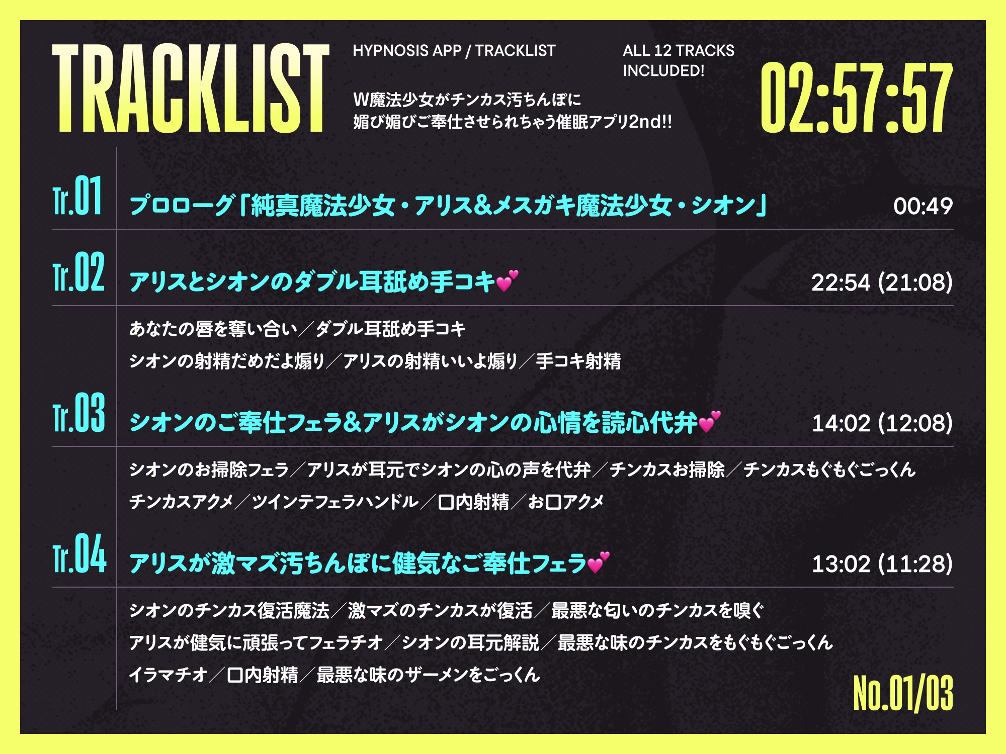 ✅7/21まで限定7特典!✅W魔法少女がチンカス汚ちんぽに媚び媚びご奉仕させられちゃう洗脳アプリ 2nd!!【KU100】