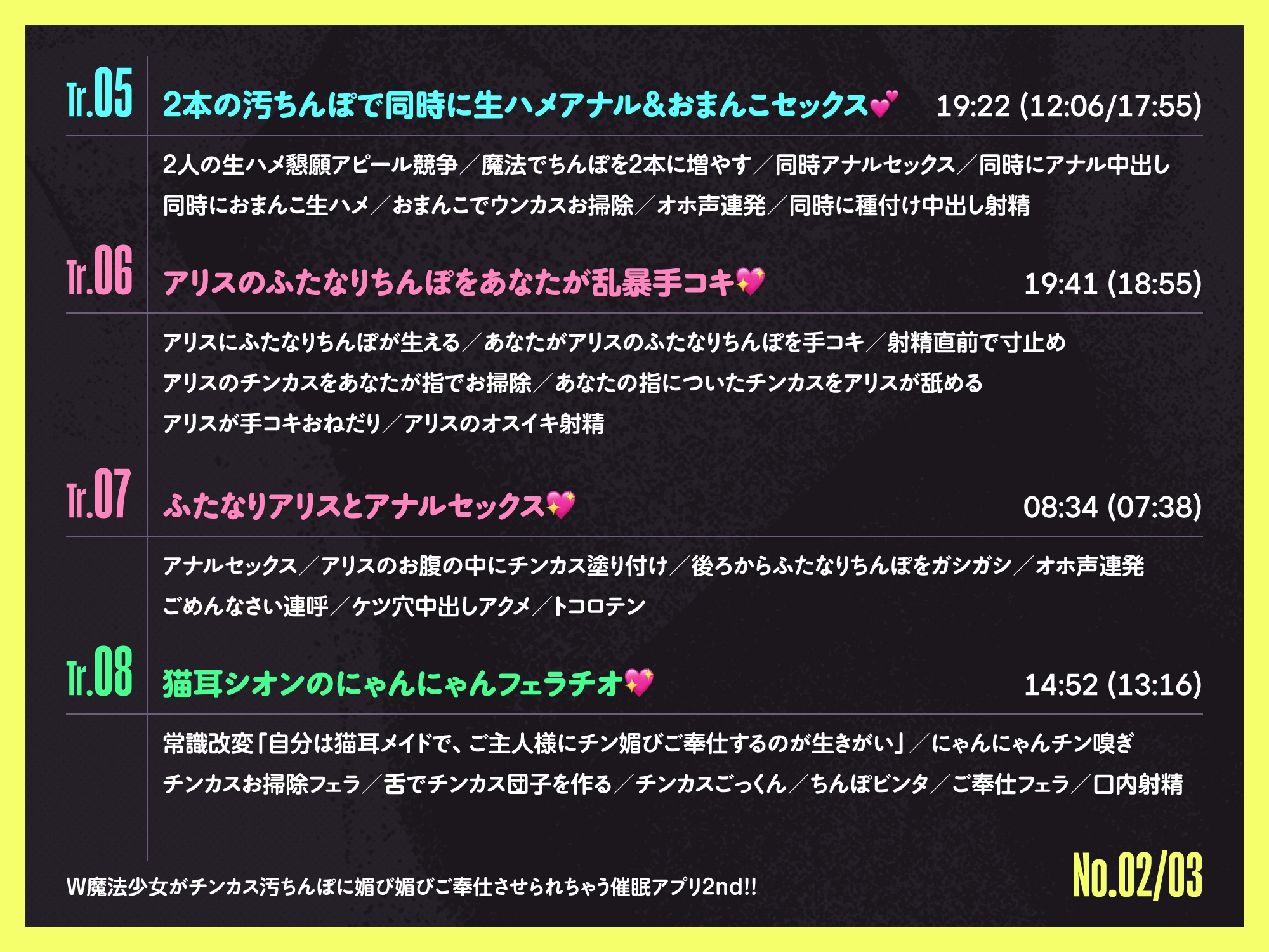 ✅7/21まで限定7特典!✅W魔法少女がチンカス汚ちんぽに媚び媚びご奉仕させられちゃう洗脳アプリ 2nd!!【KU100】