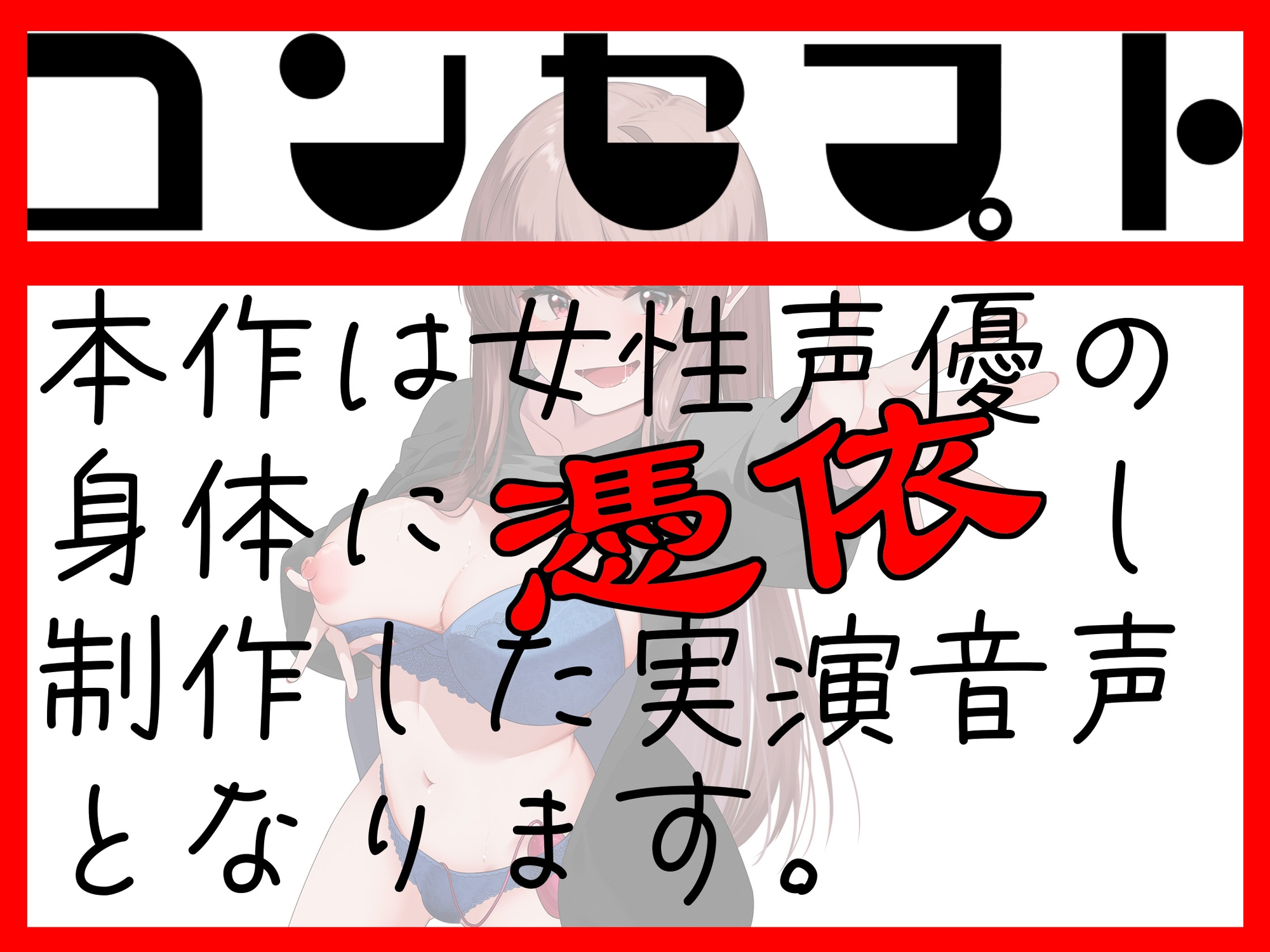 【実演】実録TSオナ日記・由比かのん