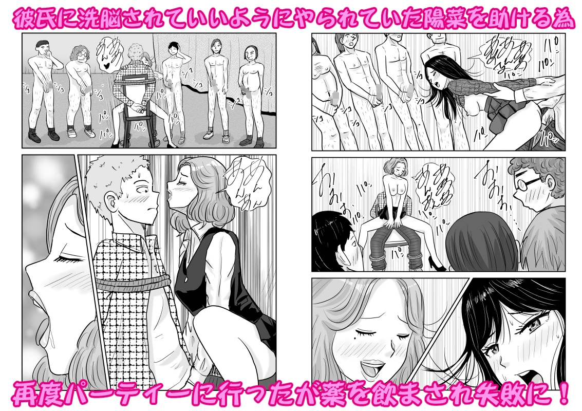 幼馴染と相性抜群だったんだと気づいた日