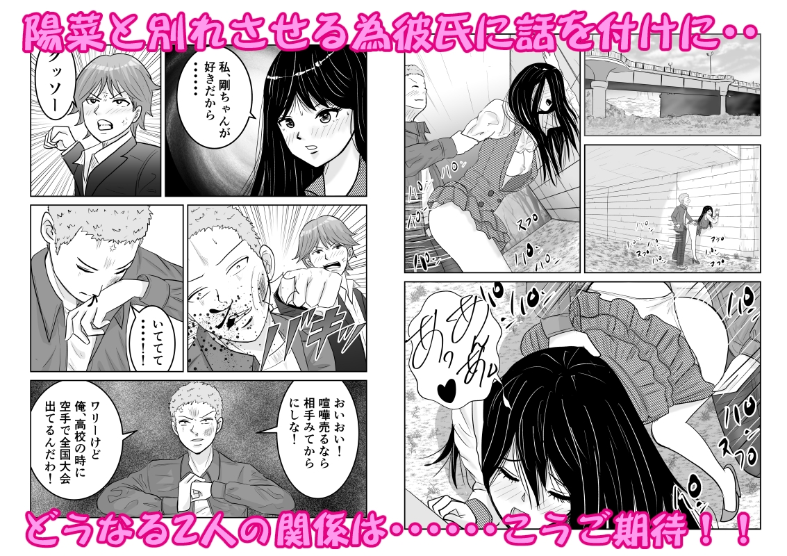 幼馴染と相性抜群だったんだと気づいた日