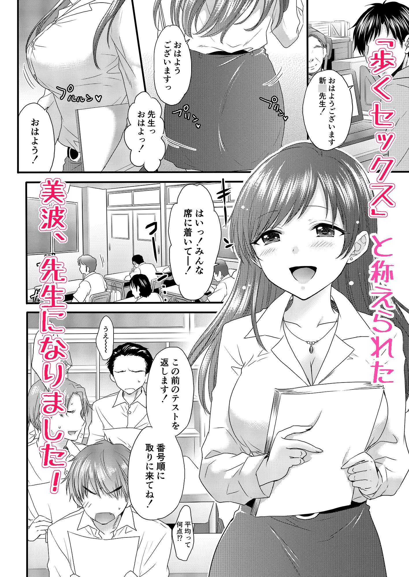 おしえて美波先生