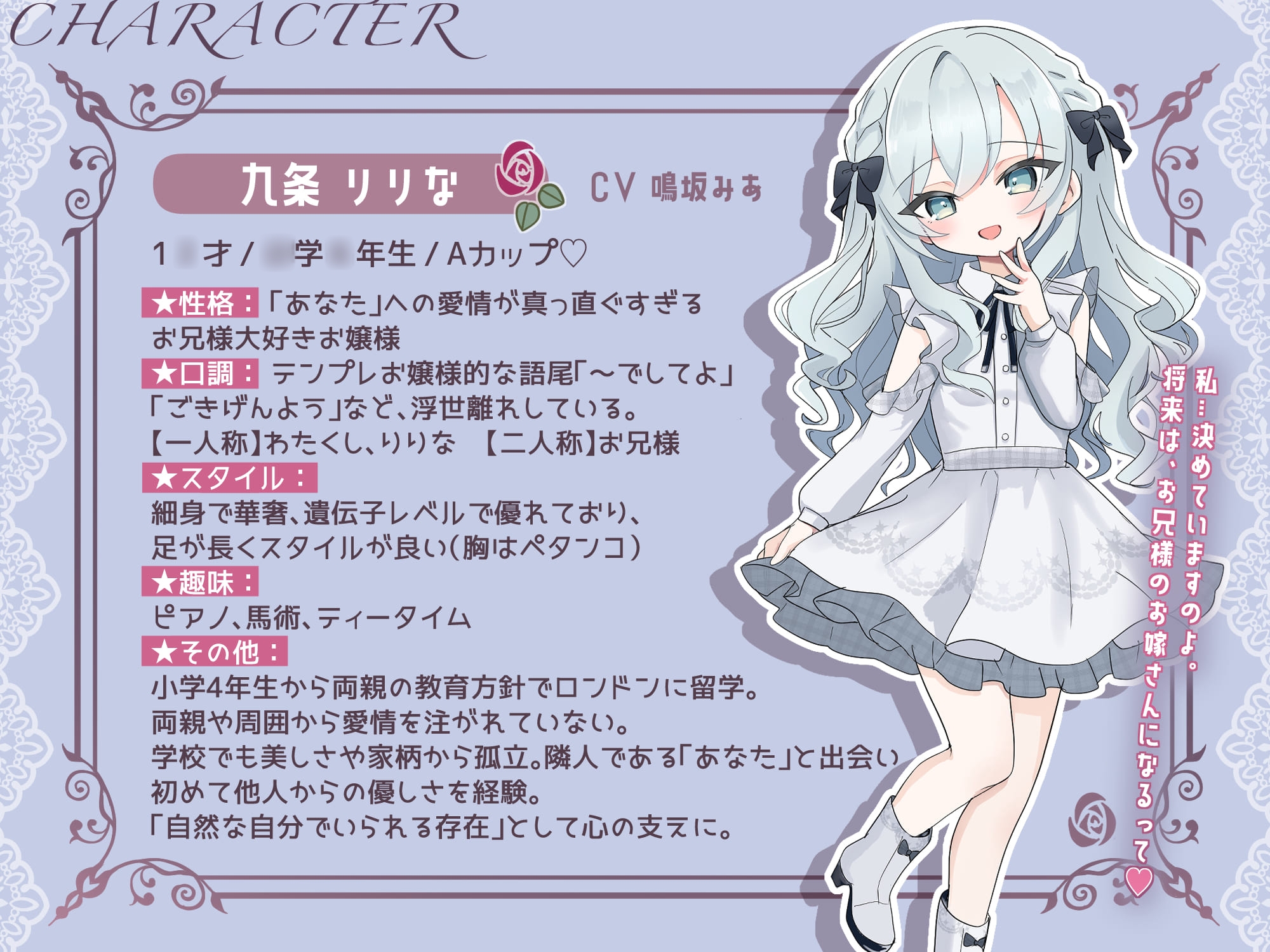 【CG集・マンガ付】受精懇願★お嬢様ロ〇の上流階級生処女マ〇コに敗北射精「恋人ごっこ、ですのよ♡お兄様♡」【愛情999%★Hな逆NTR完全体験ASMR】✅早期特典ボイス付✅