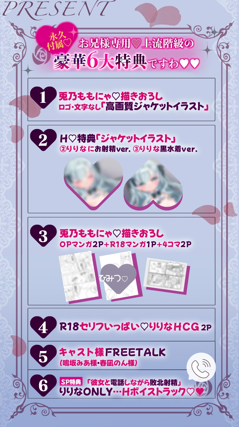 【CG集・マンガ付】受精懇願★お嬢様ロ〇の上流階級生処女マ〇コに敗北射精「恋人ごっこ、ですのよ♡お兄様♡」【愛情999%★Hな逆NTR完全体験ASMR】✅早期特典ボイス付✅