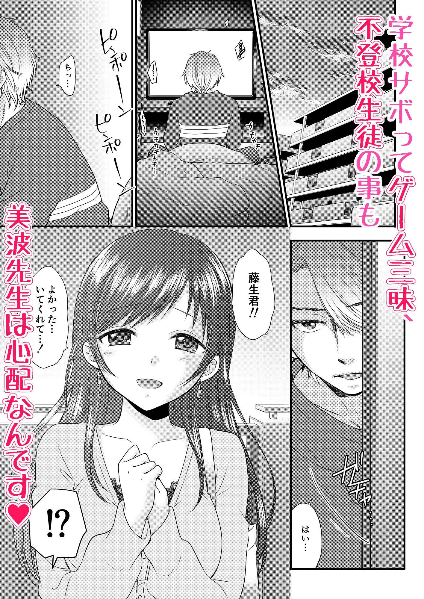 おしえて美波先生3