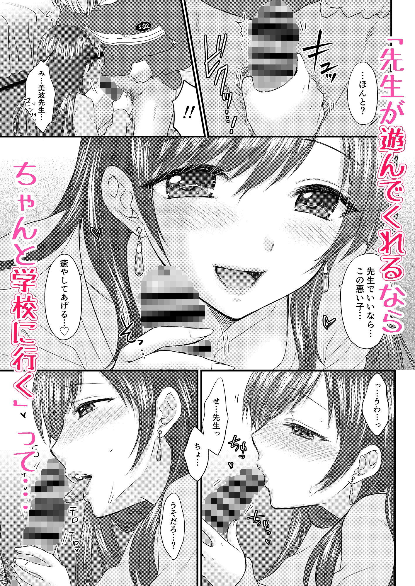 おしえて美波先生3