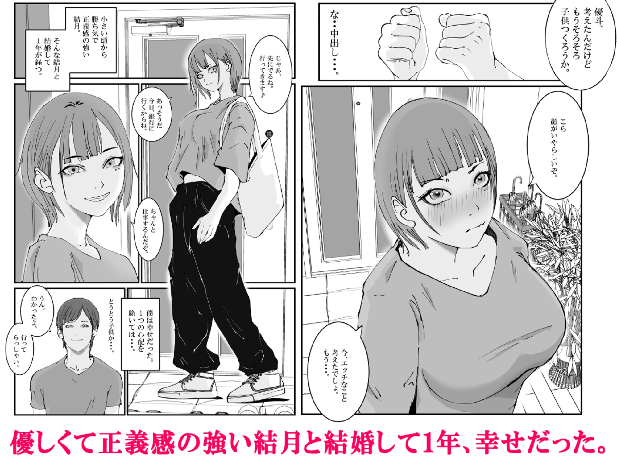 人妻警察官は銀行強盗に犯られる 壱