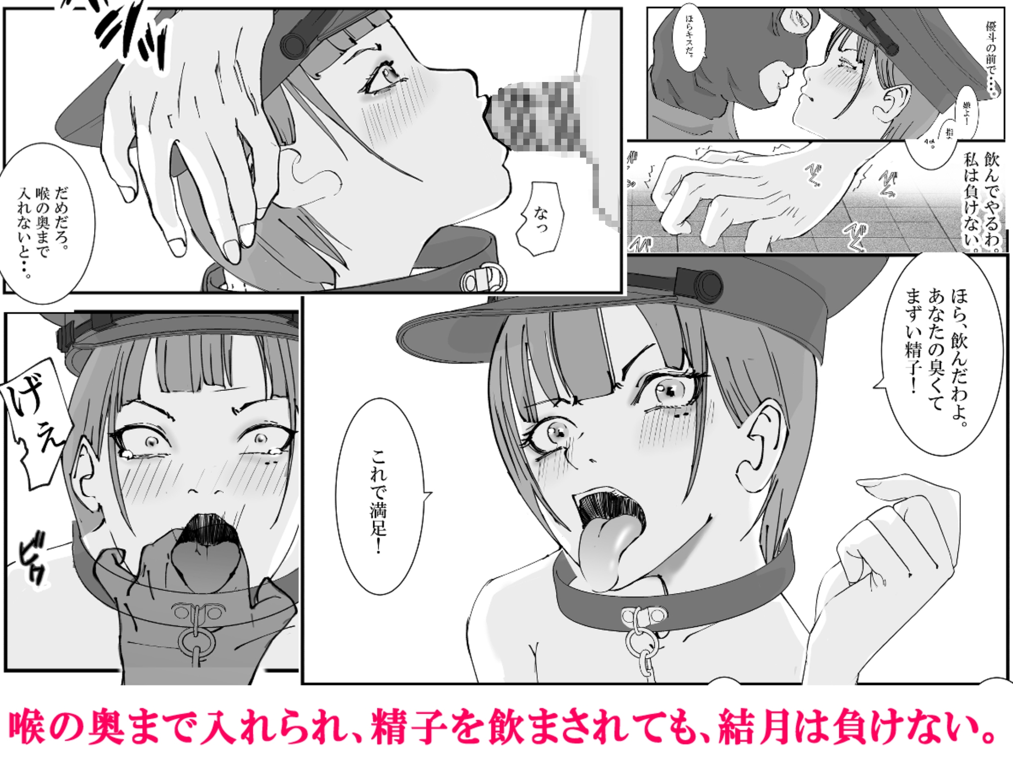 人妻警察官は銀行強盗に犯られる 壱