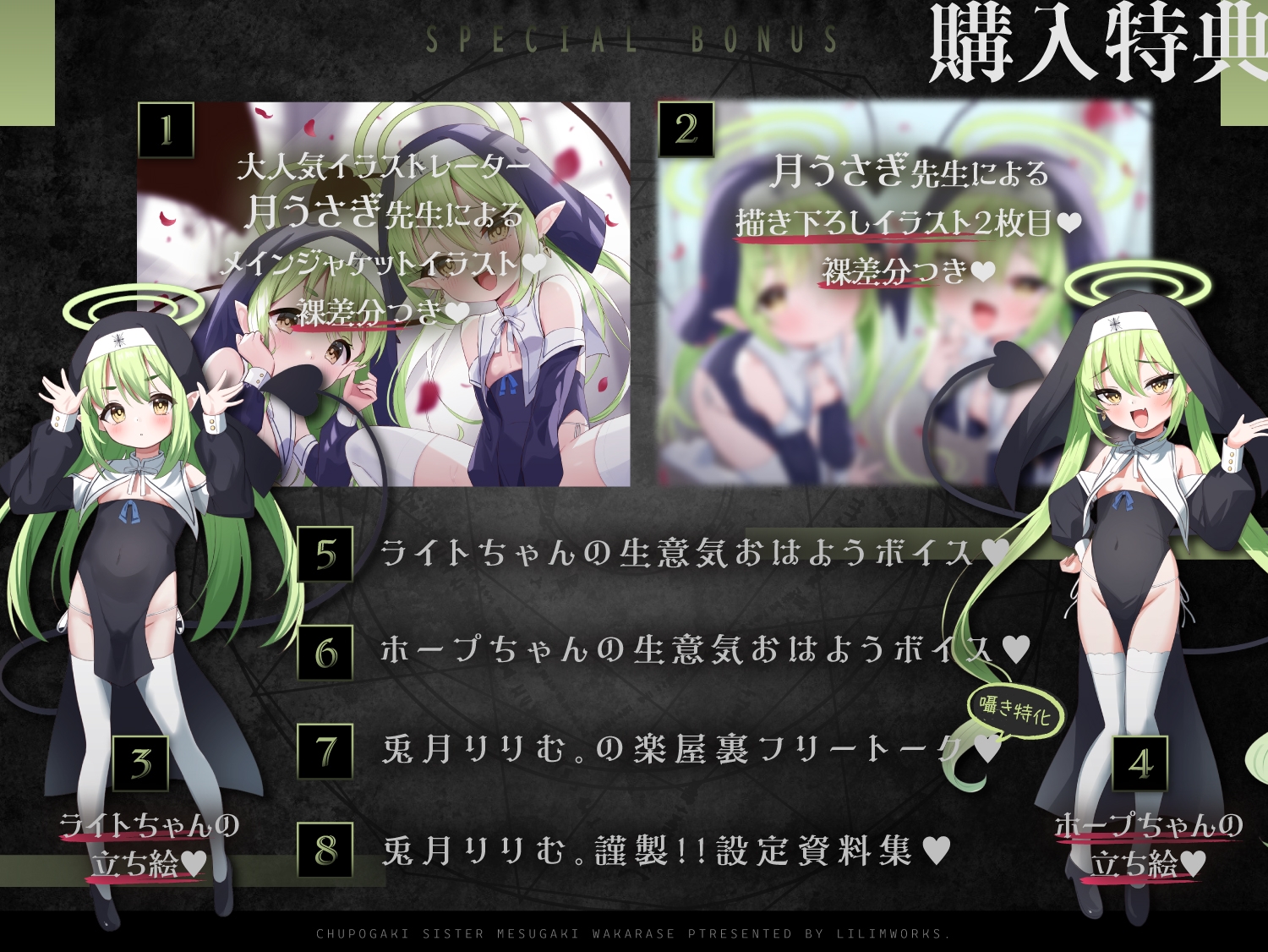 【オホヤべケンセツ】チュポガキ(淫魔)ASMR〜わからせ討伐クエスト!!絶対服従ハーレムEND♡〜