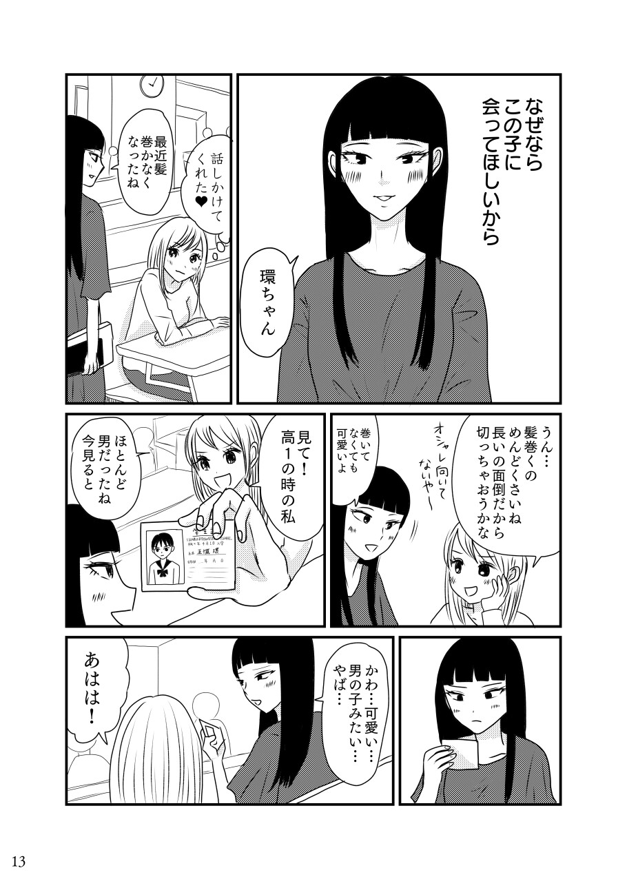 家庭教師のお姉さんとそのお友達の変態さん