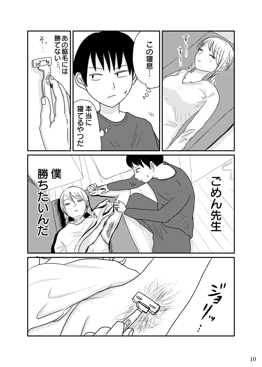 家庭教師のお姉さんとそのお友達の変態さん