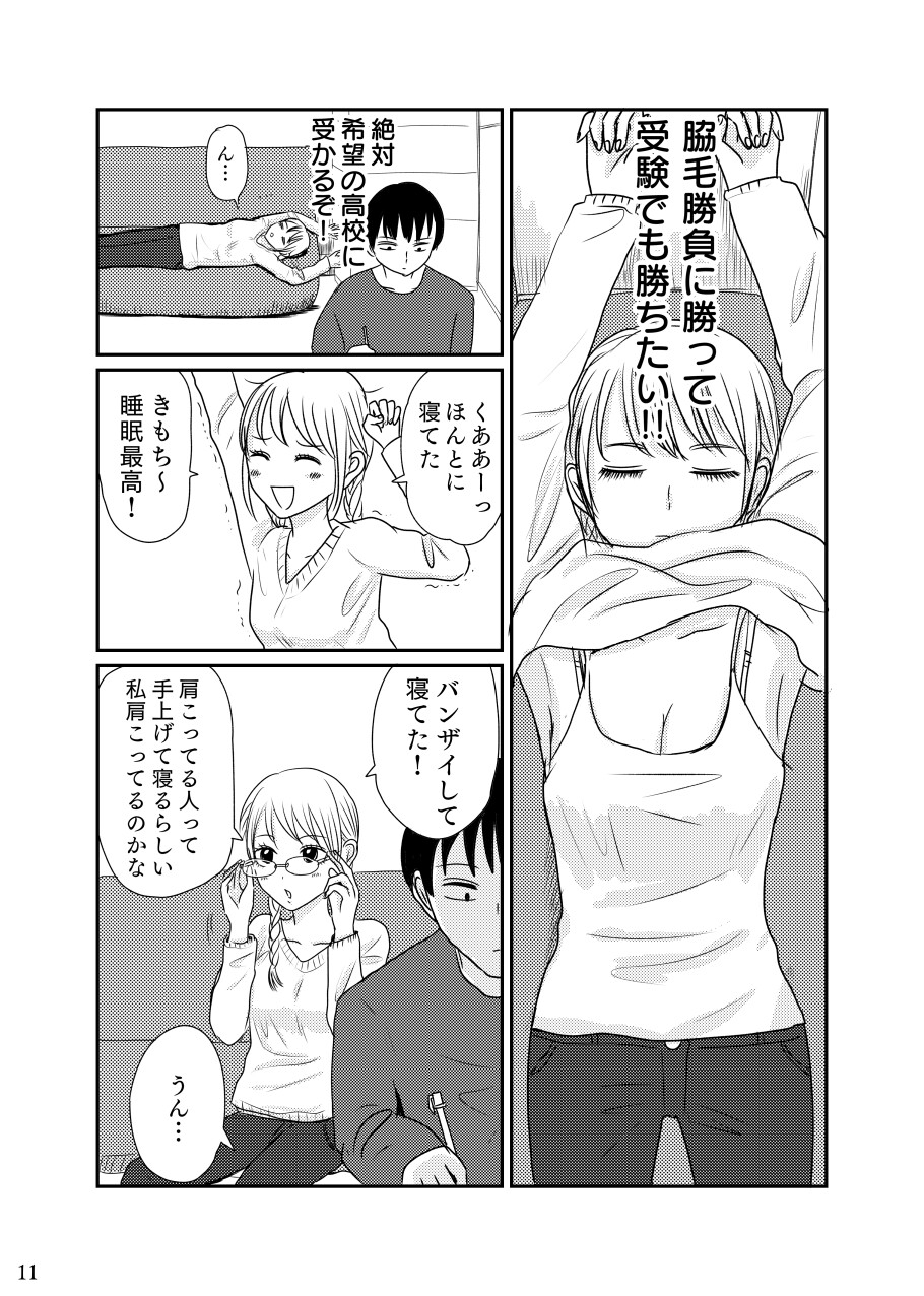 家庭教師のお姉さんとそのお友達の変態さん