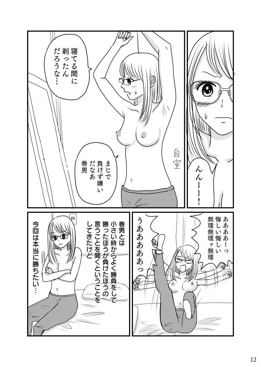 家庭教師のお姉さんとそのお友達の変態さん