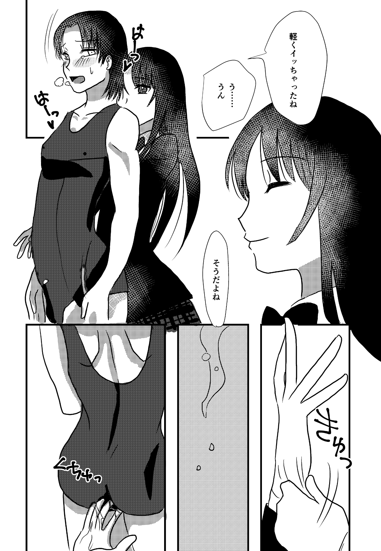 結婚するまでお尻でガマンして3