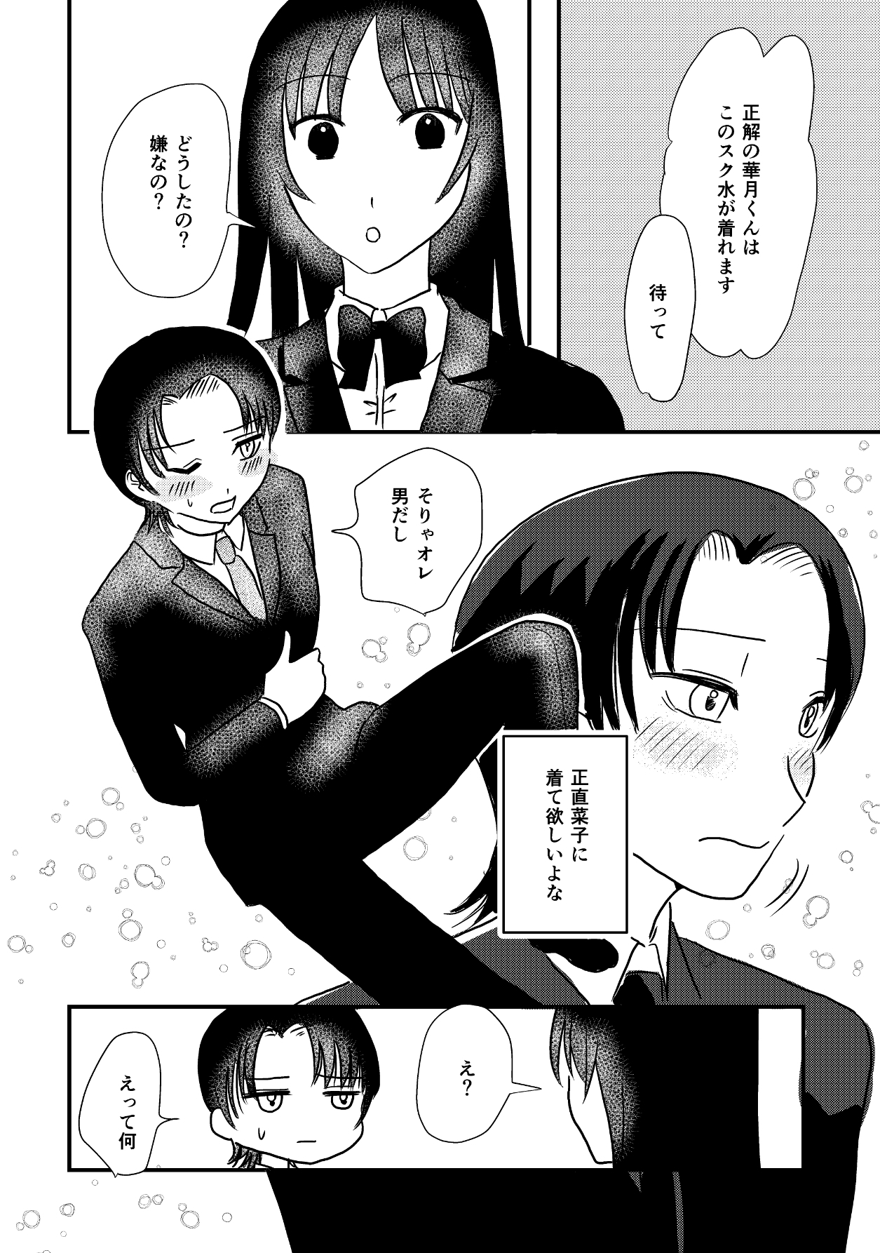 結婚するまでお尻でガマンして3