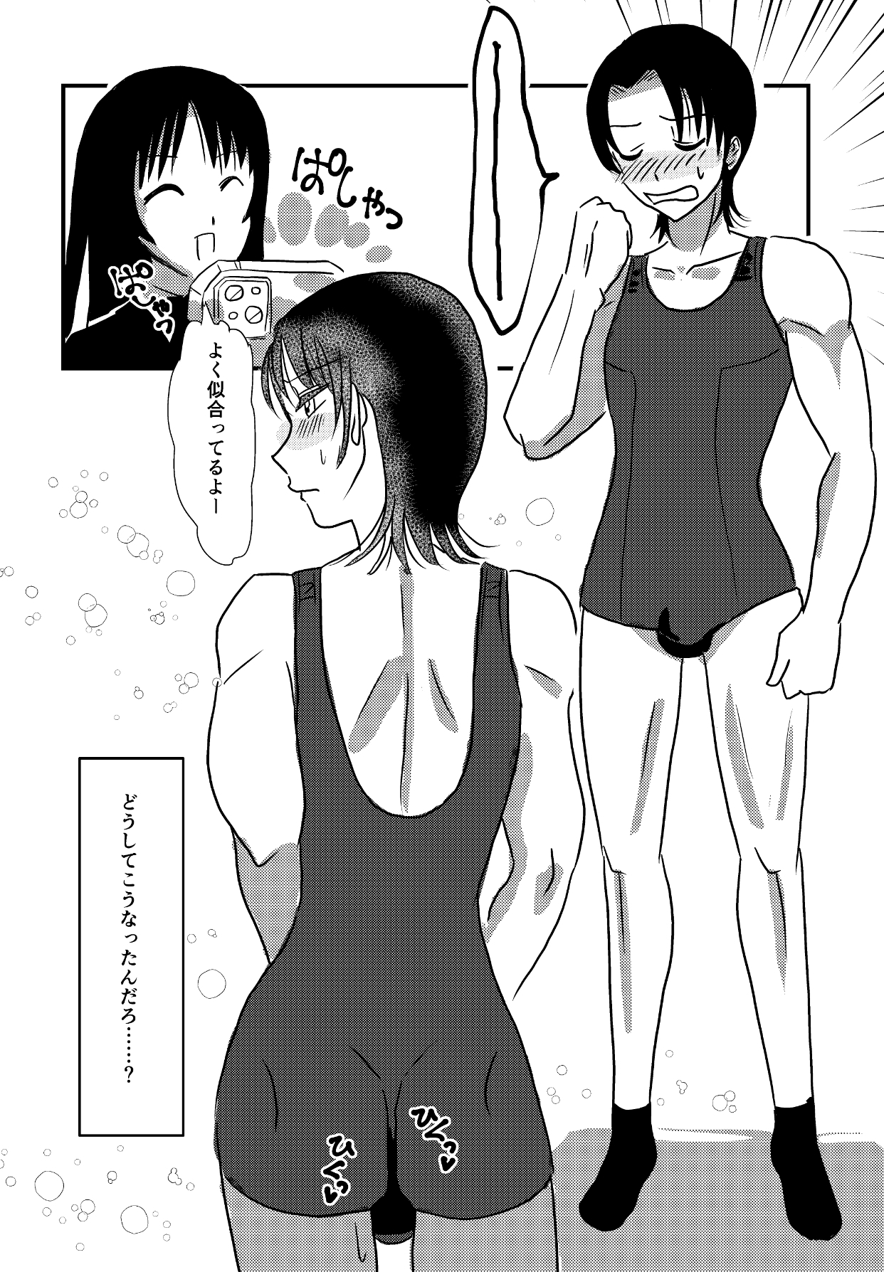 結婚するまでお尻でガマンして3