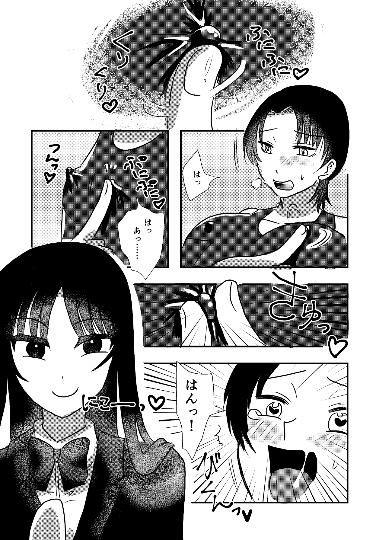 結婚するまでお尻でガマンして3