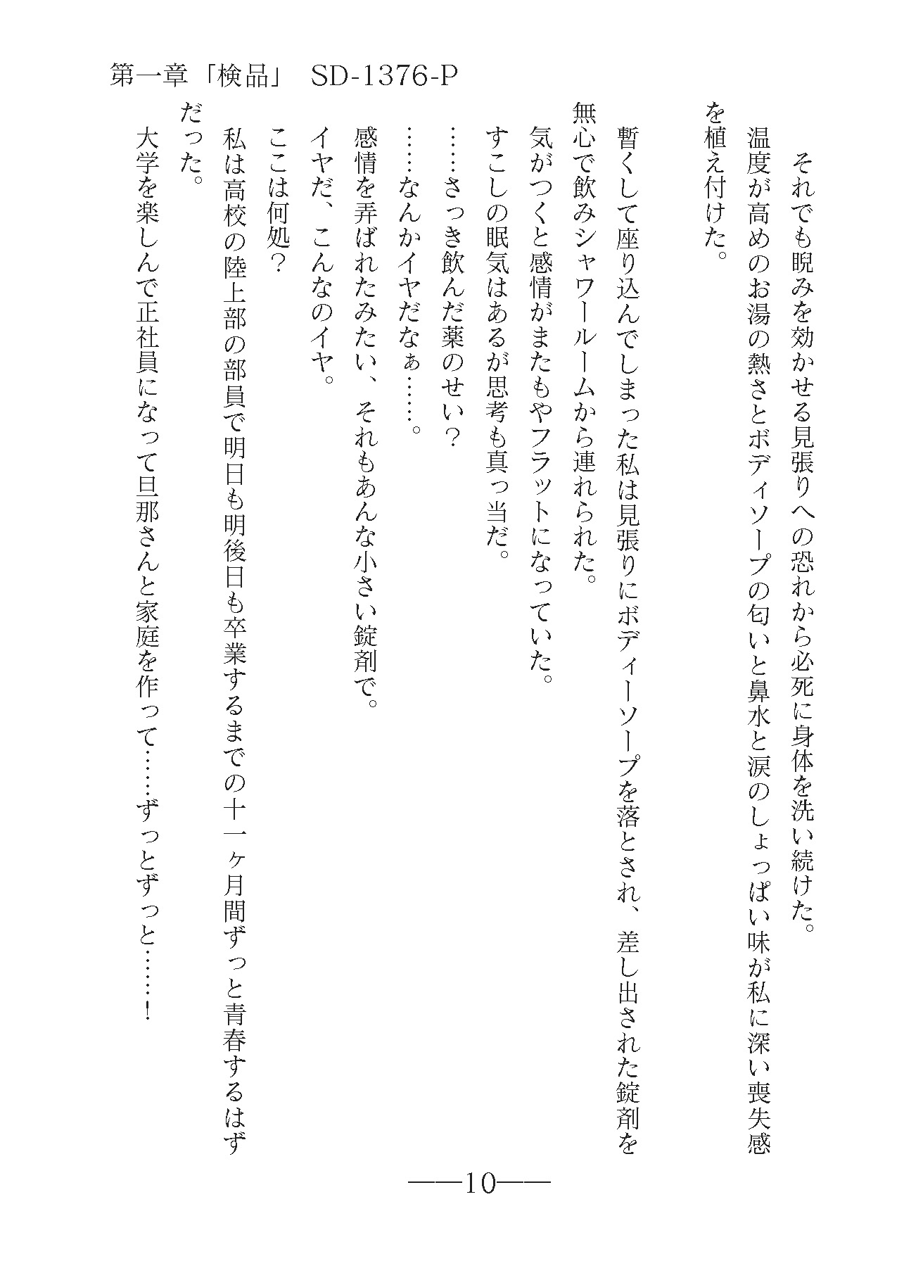 スラップドール～厳重拘束された愛玩奴○達～