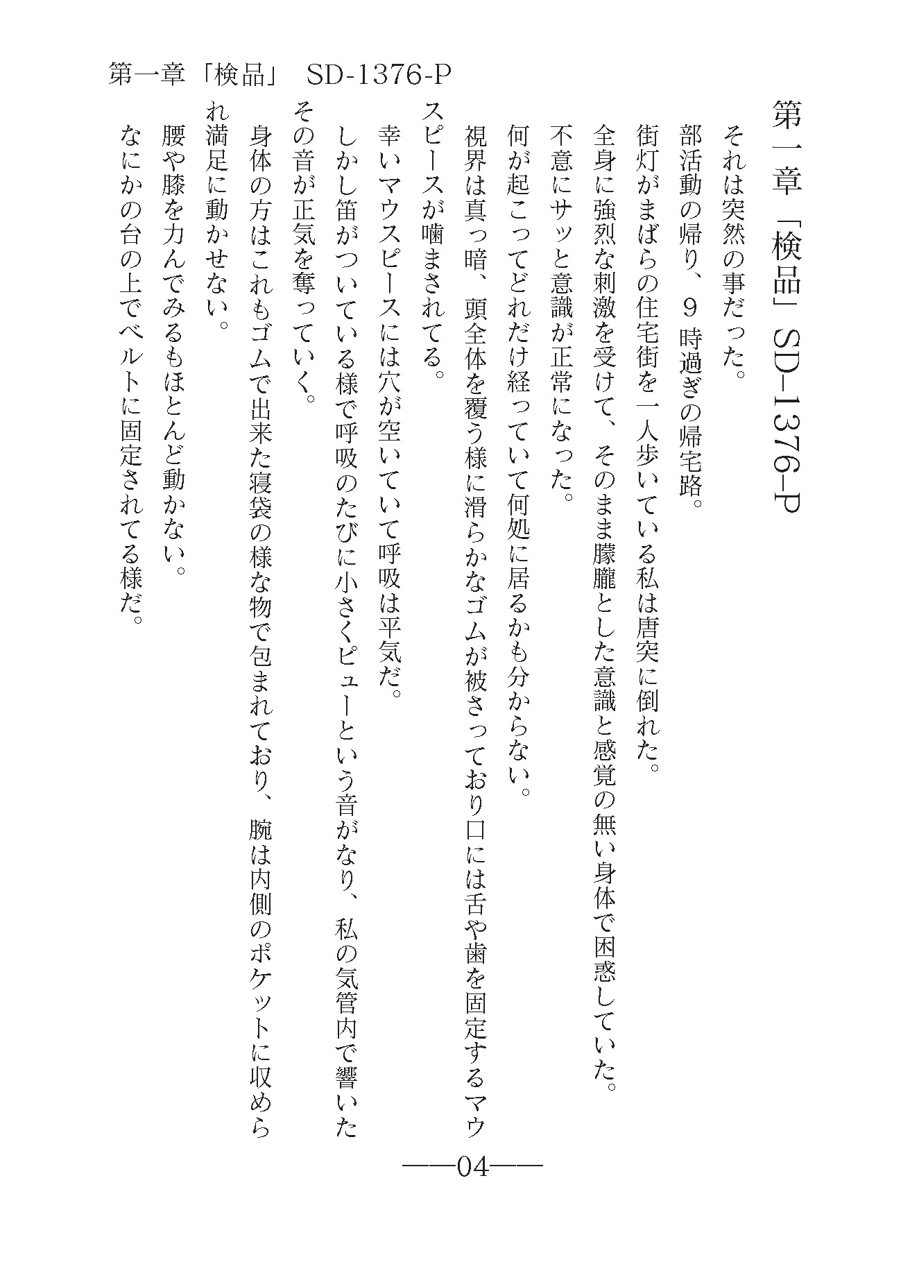 スラップドール～厳重拘束された愛玩奴○達～