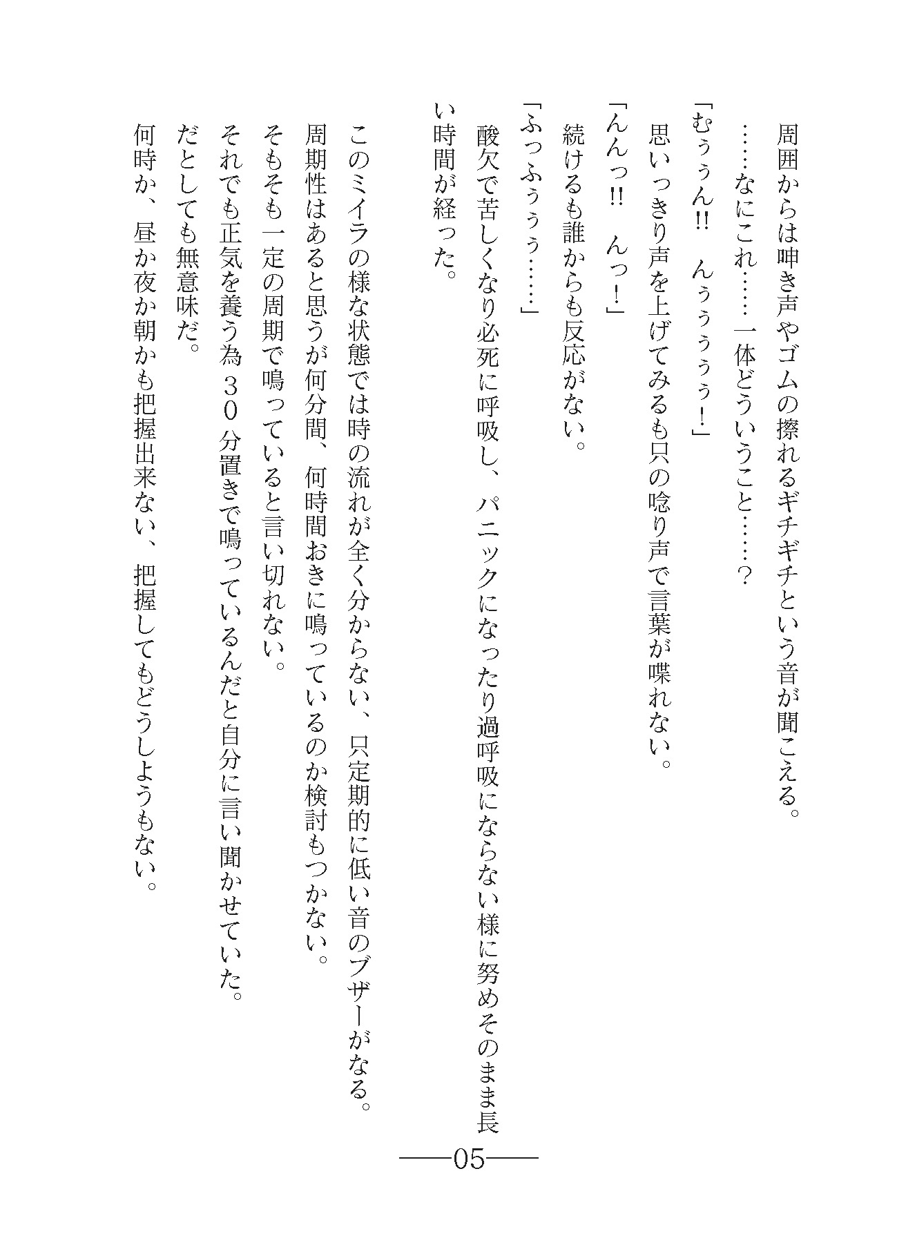 スラップドール～厳重拘束された愛玩奴○達～