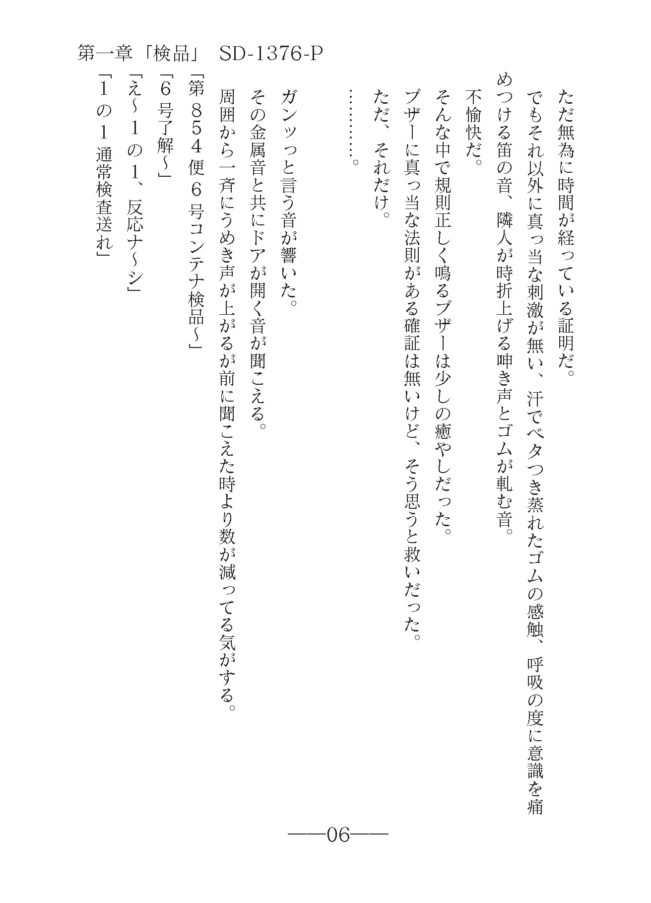 スラップドール～厳重拘束された愛玩奴○達～