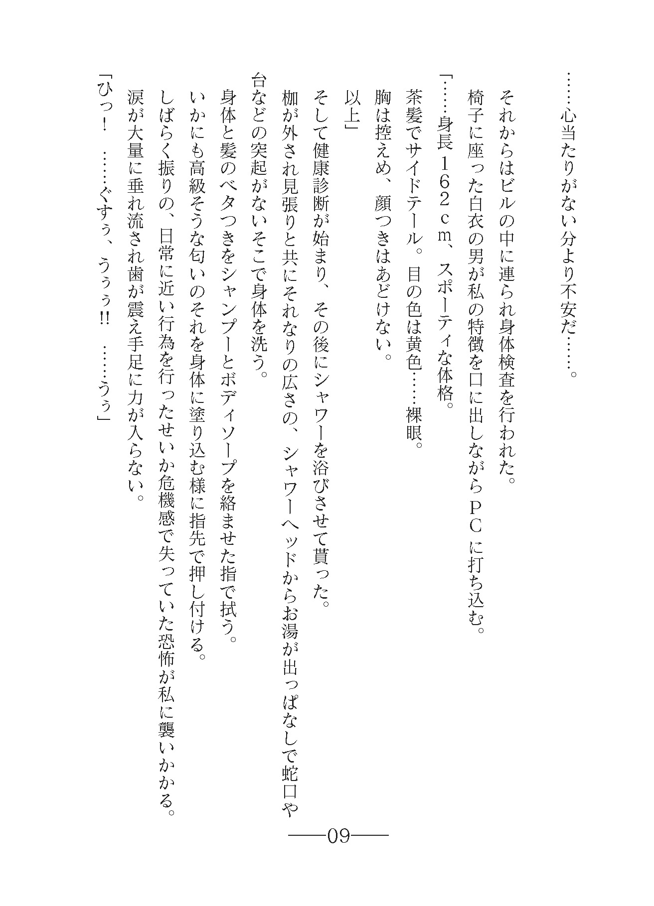 スラップドール～厳重拘束された愛玩奴○達～