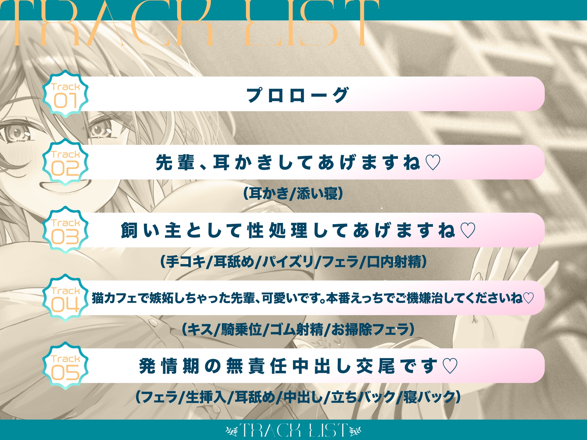 先輩、会社なんて辞めて私のペットになりませんか?～なでなでよしよし溺愛してくれるバリキャリ後輩との新生活～