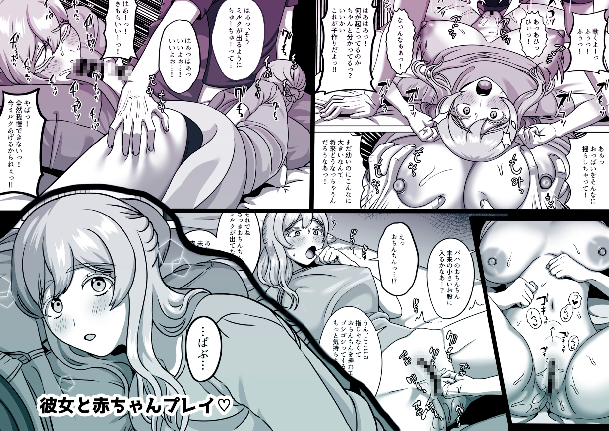 今は赤ちゃんなんだから何も分からないでしょ